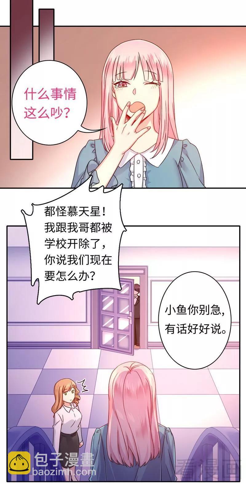 第64话 友谊-第65话