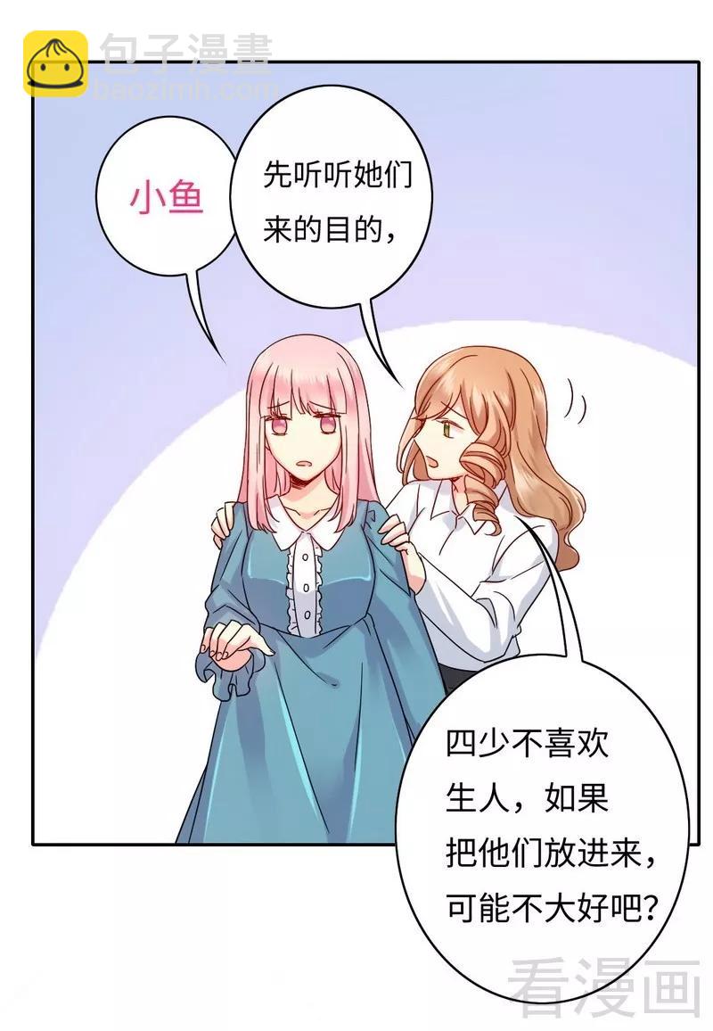 第64话 友谊-第65话