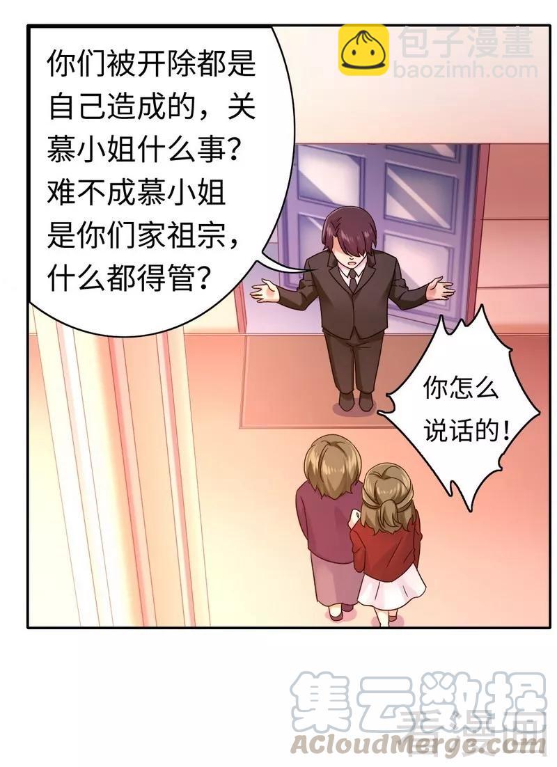 第64话 友谊-第65话