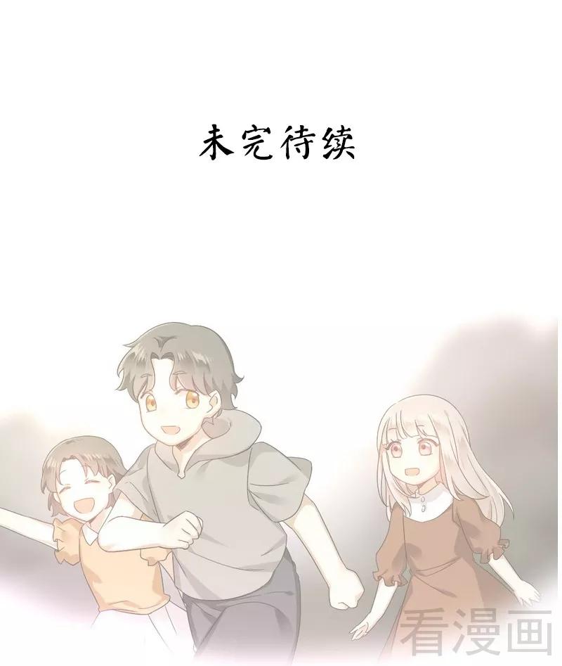 第64话 友谊-第65话