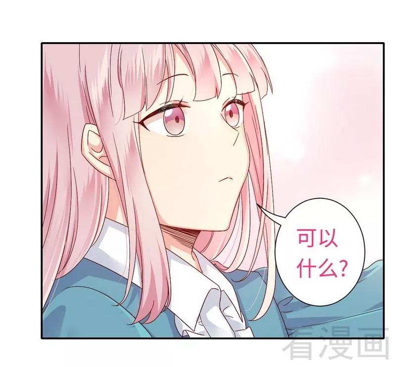 第66话 告白-第67话