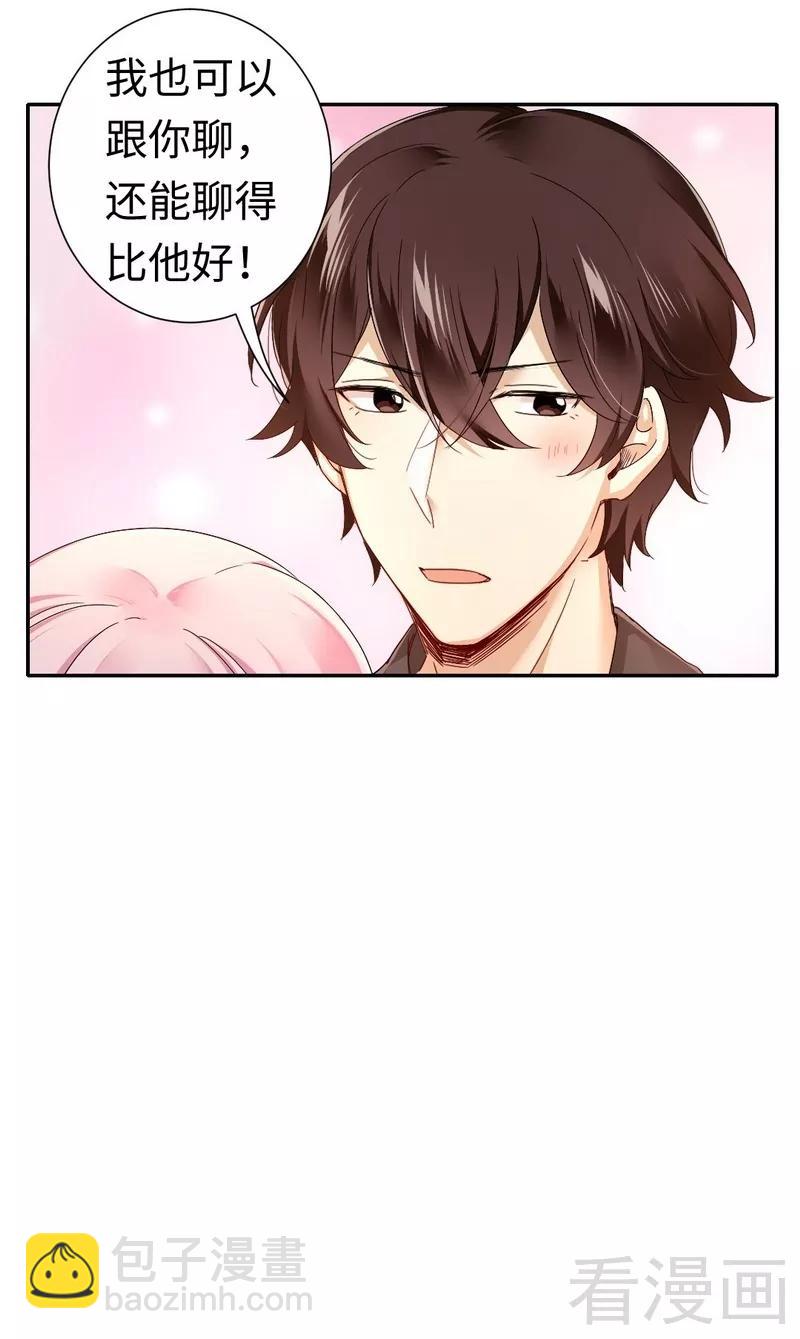 第66话 告白-第67话