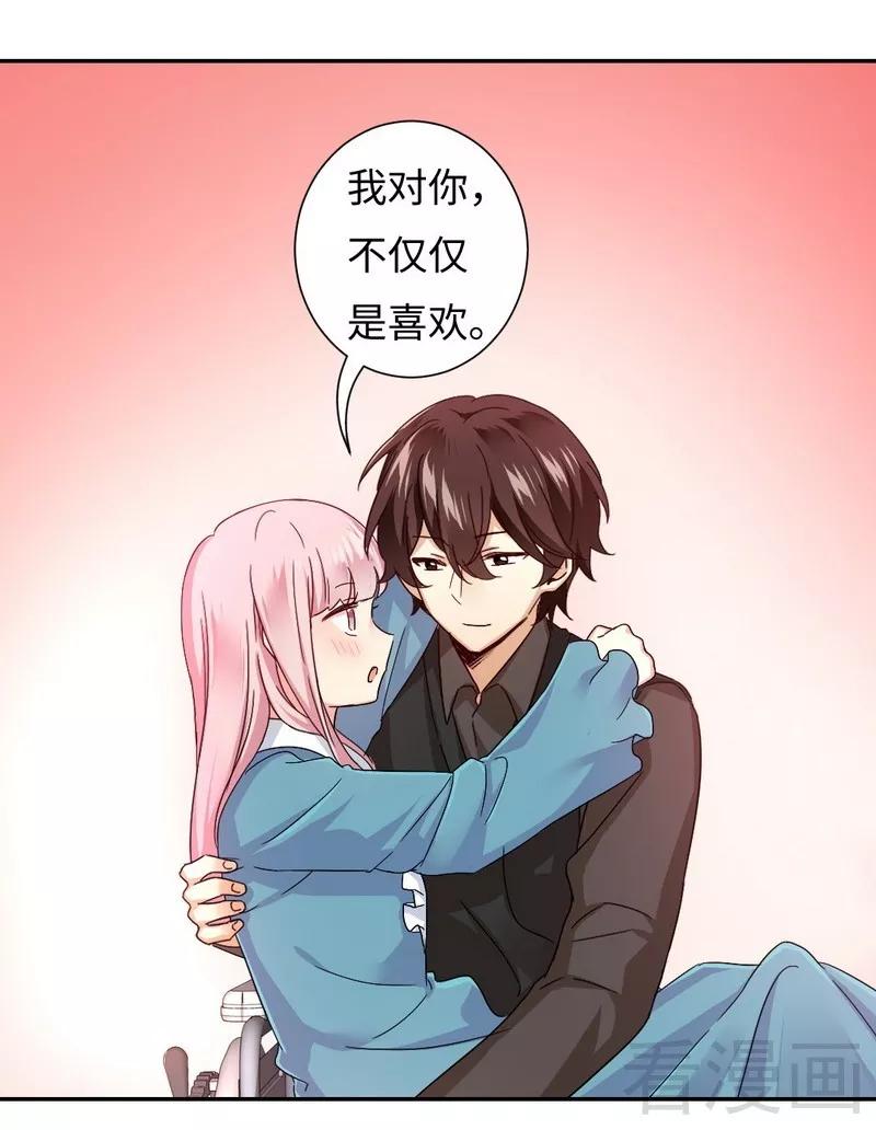 第66话 告白-第67话