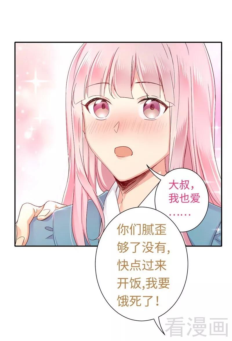 第66话 告白-第67话