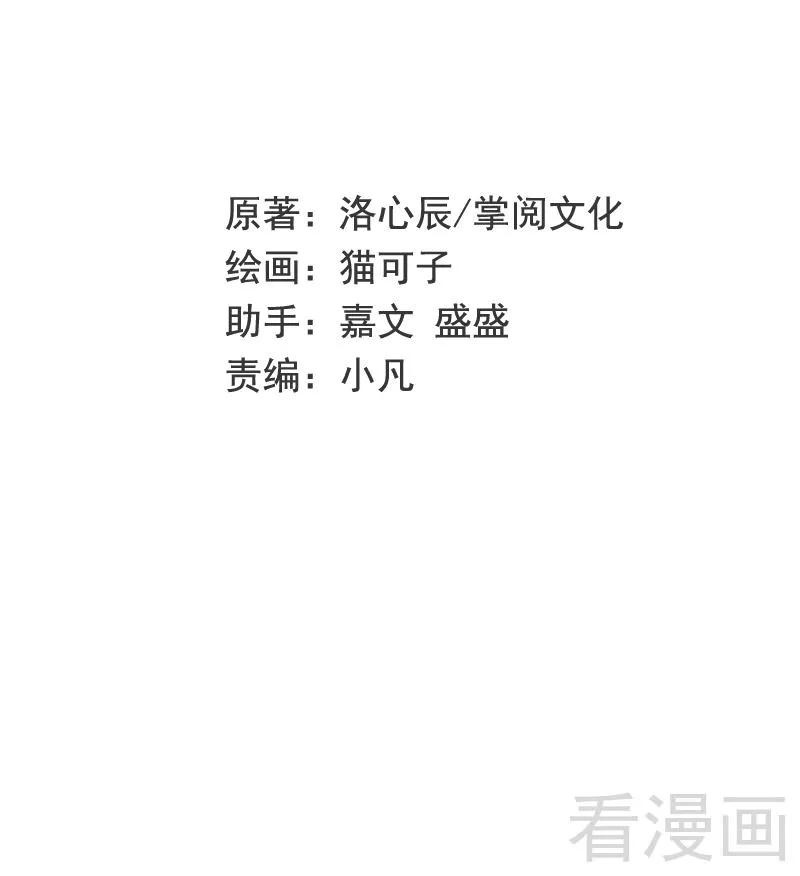 第66话 告白-第67话