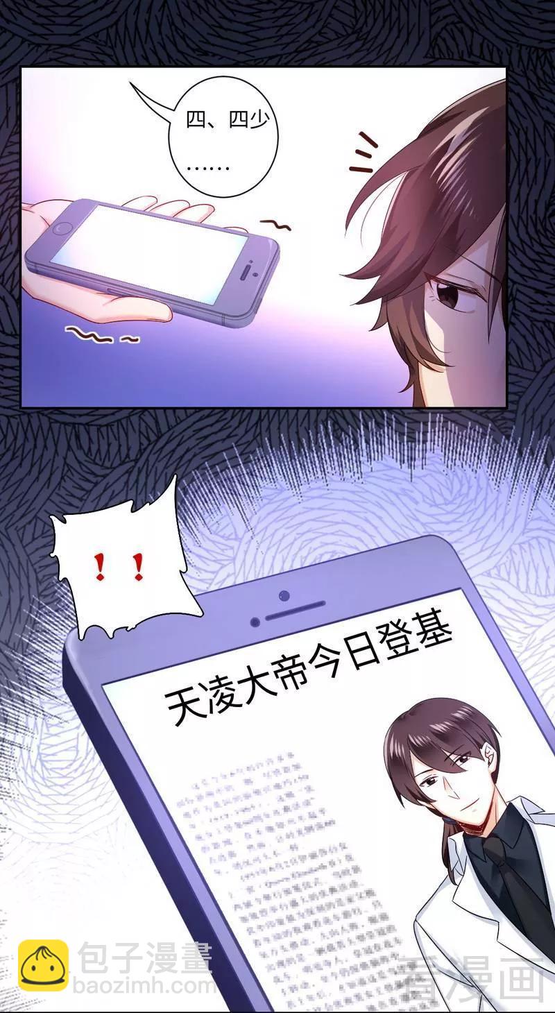 第68话 真正的母亲-第69话