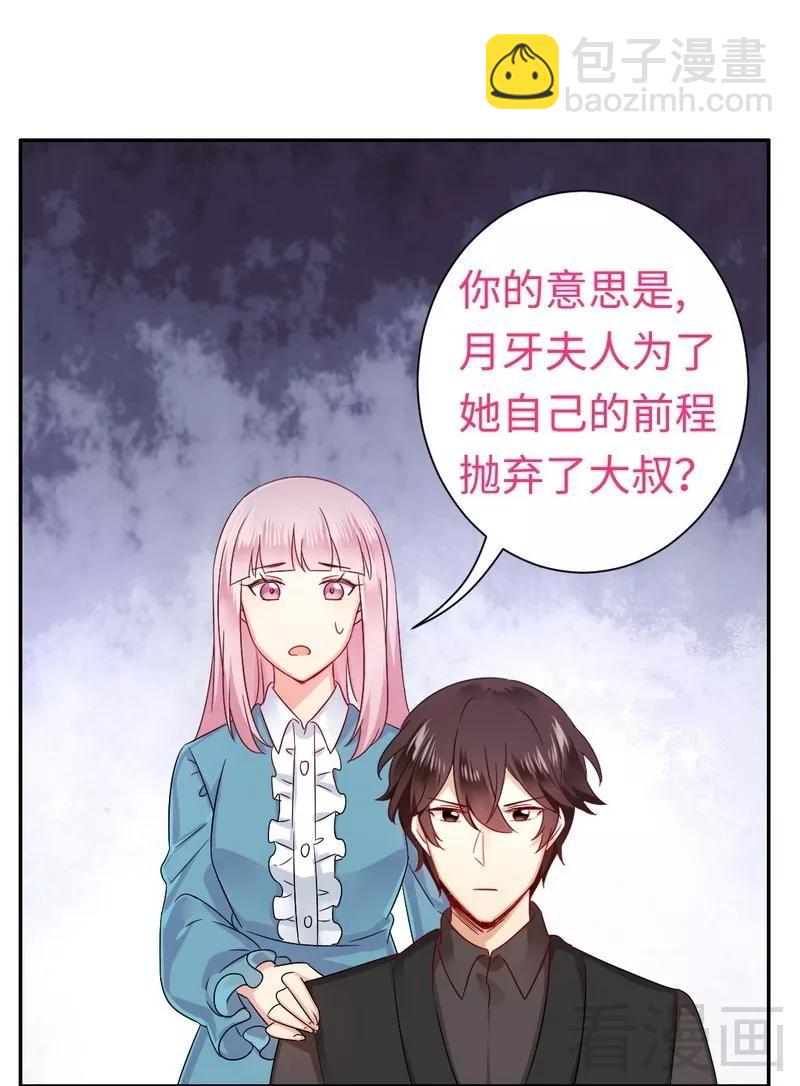 第68话 真正的母亲-第69话