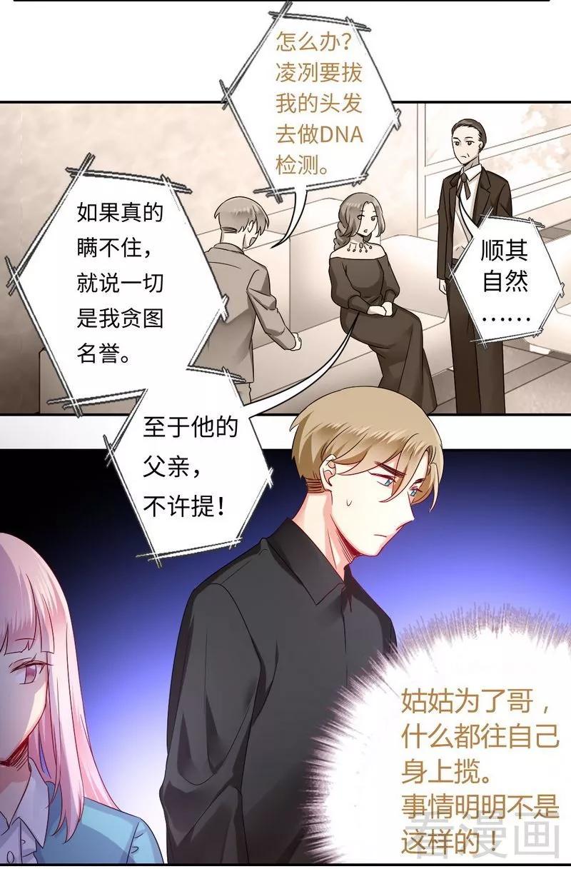 第68话 真正的母亲-第69话