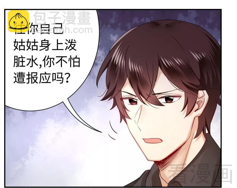 第68话 真正的母亲-第69话