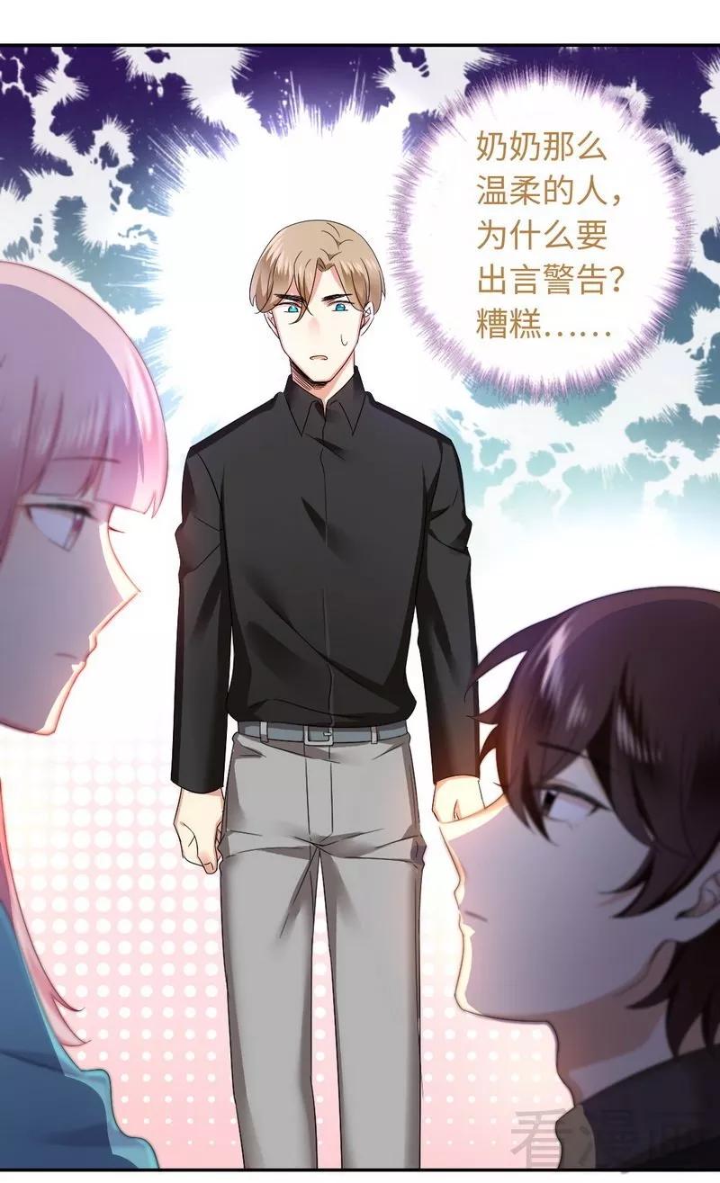 第68话 真正的母亲-第69话