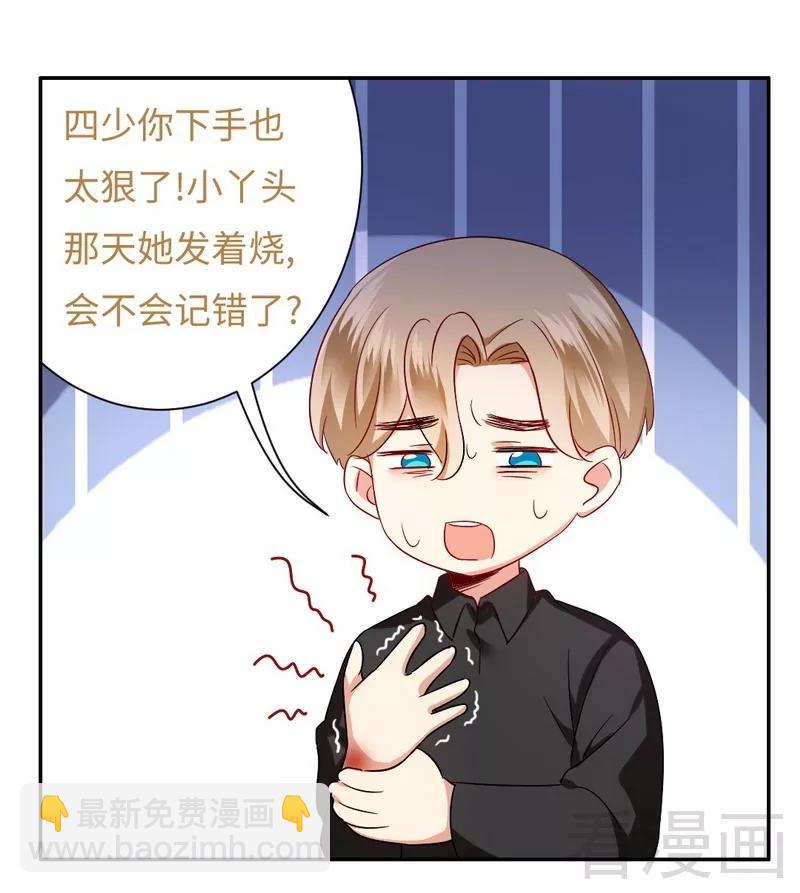 第68话 真正的母亲-第69话