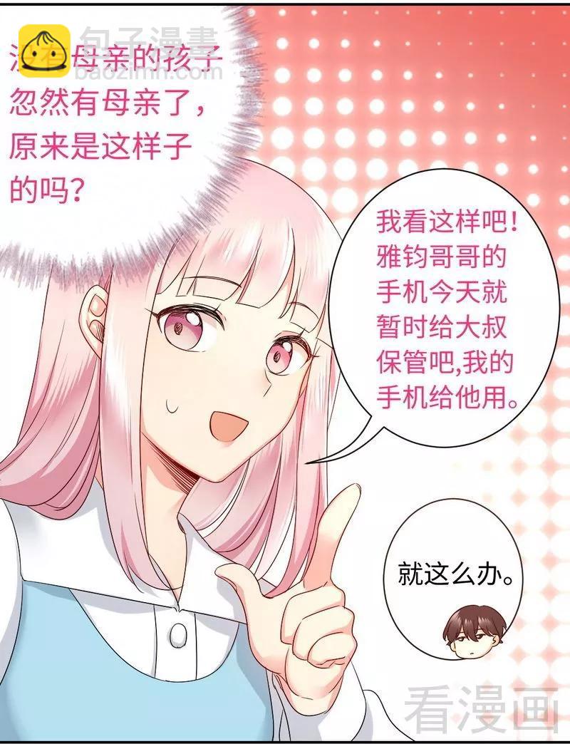 第70话 永不相见-第71话