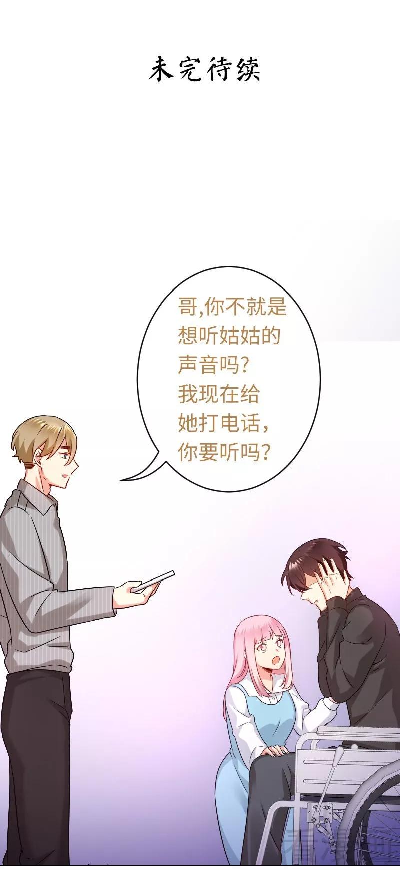 第70话 永不相见-第71话