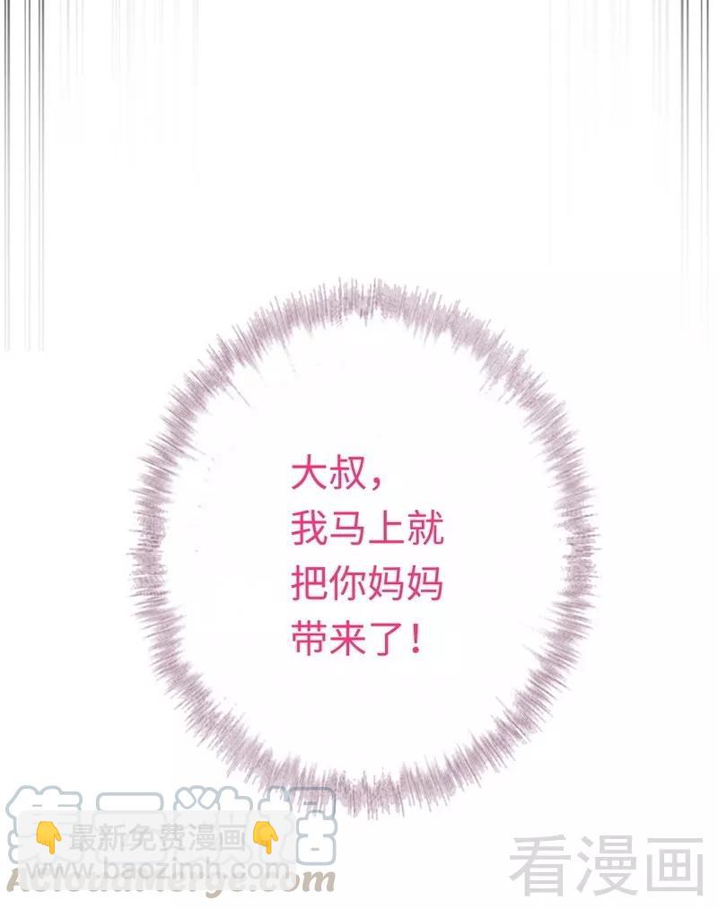 第72话 母子相见-第73话