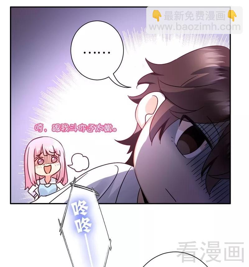 第74话 转移话题的方式-第75话