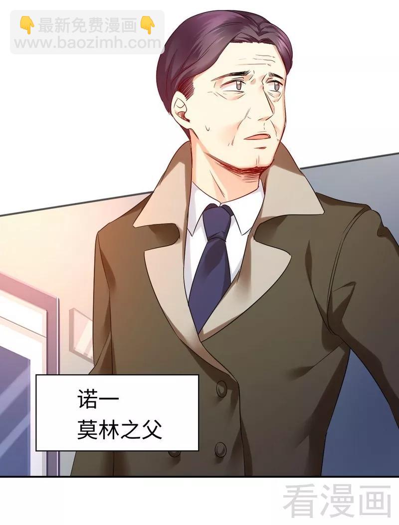 第74话 转移话题的方式-第75话