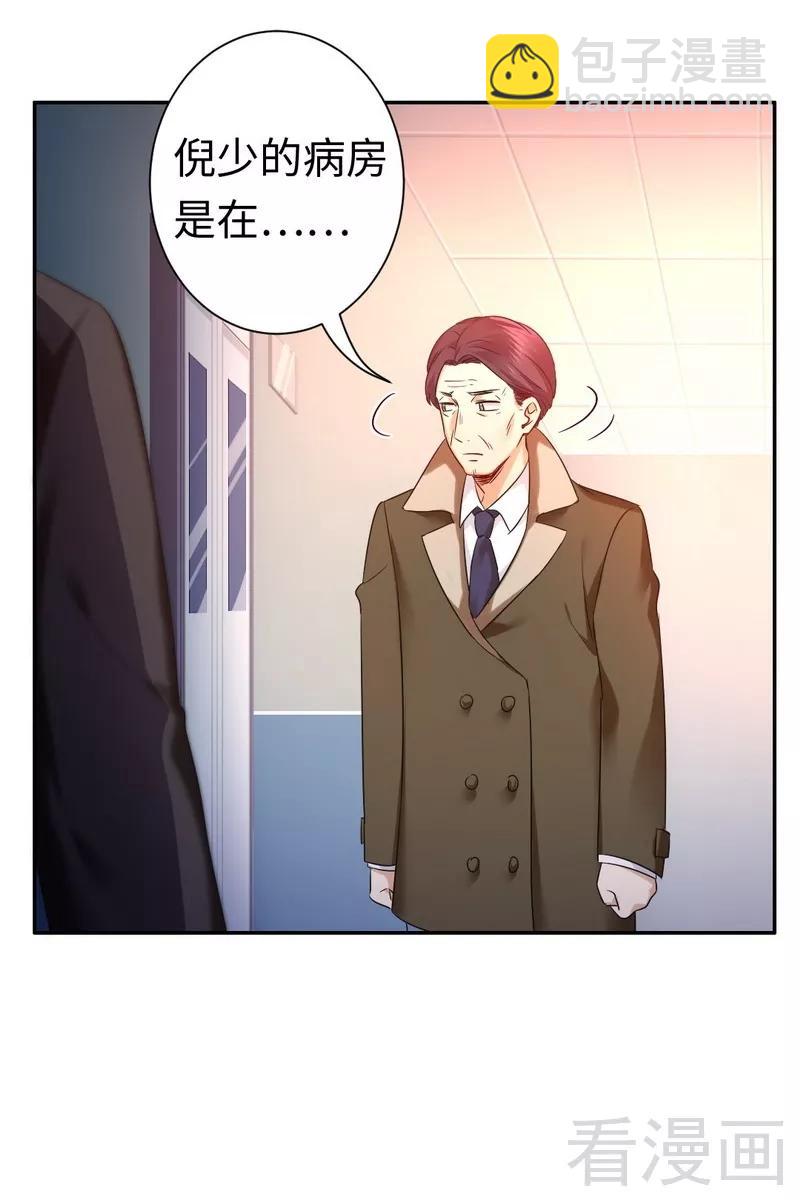 第74话 转移话题的方式-第75话