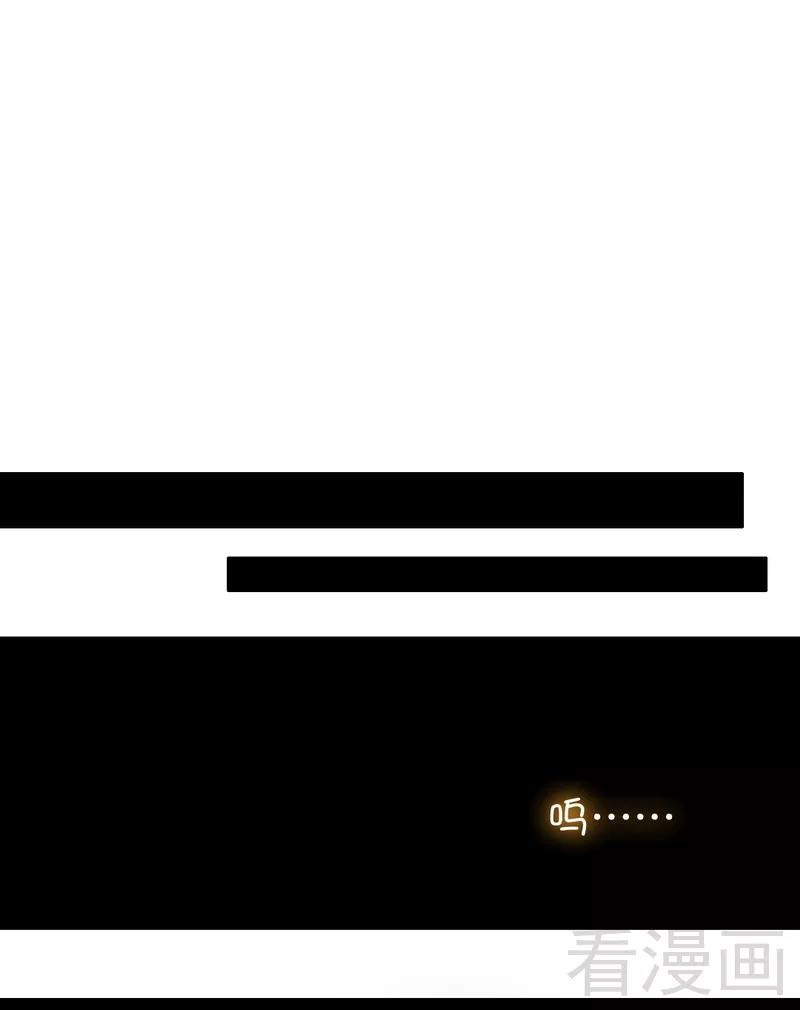 第74话 转移话题的方式-第75话