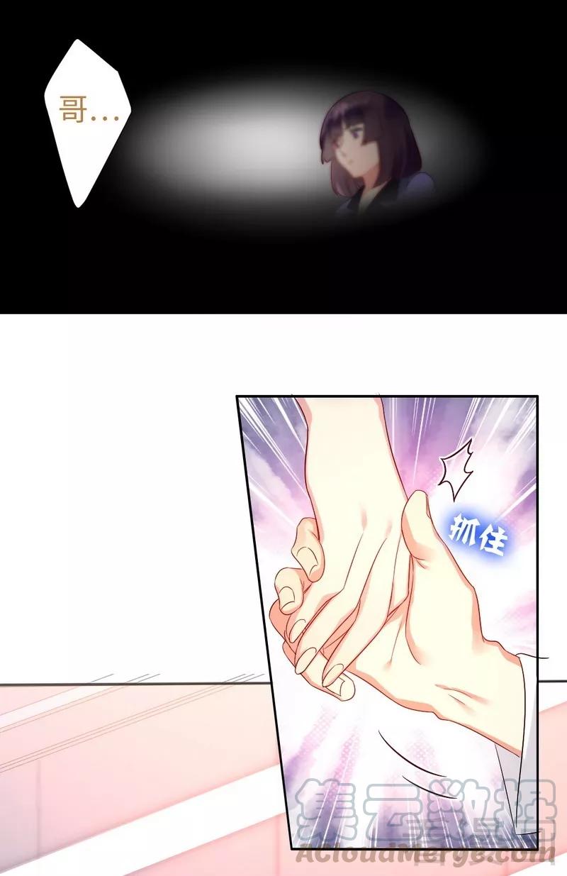 第74话 转移话题的方式-第75话