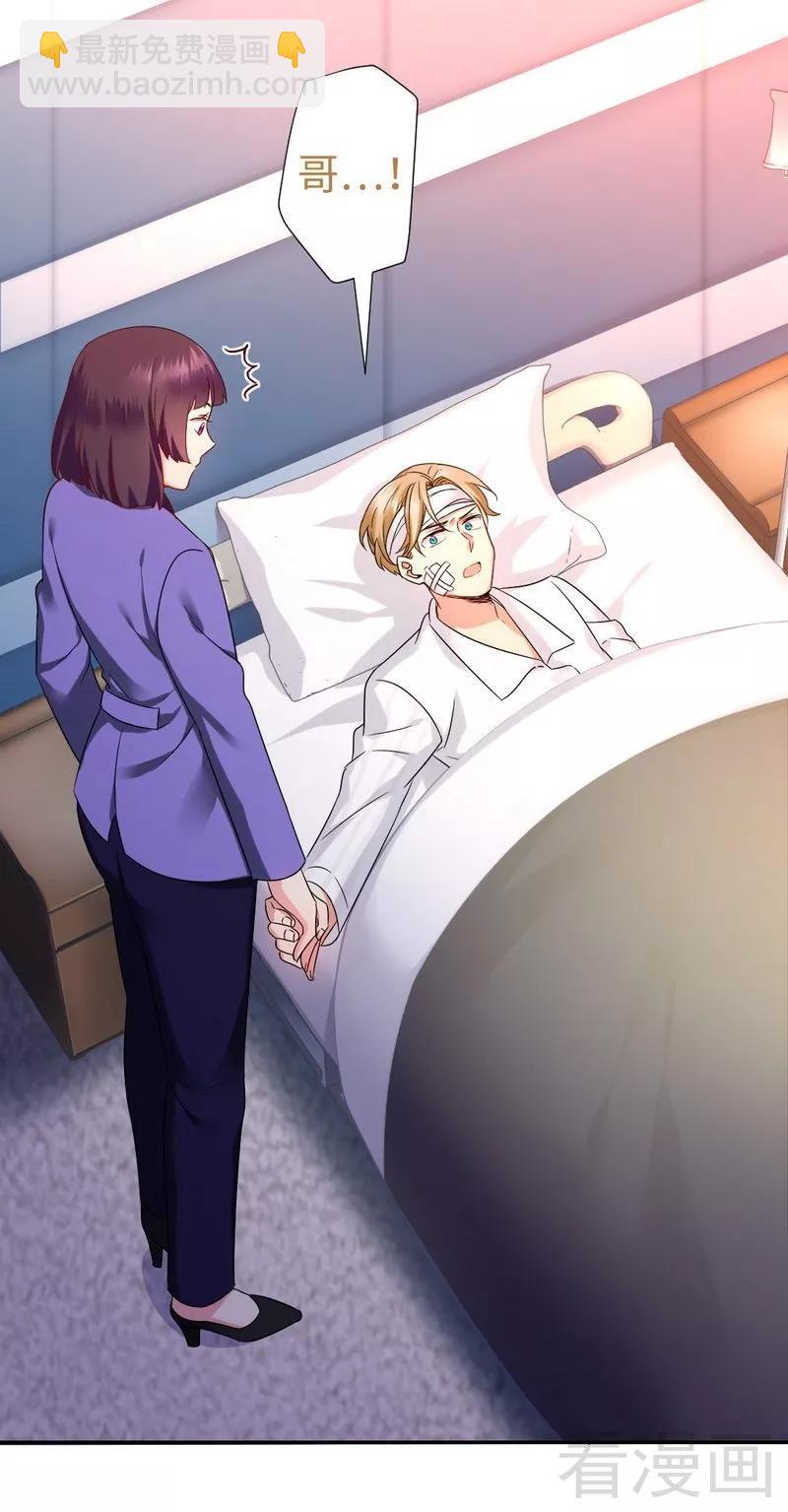 第74话 转移话题的方式-第75话