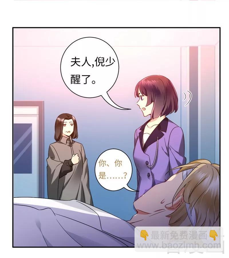 第74话 转移话题的方式-第75话
