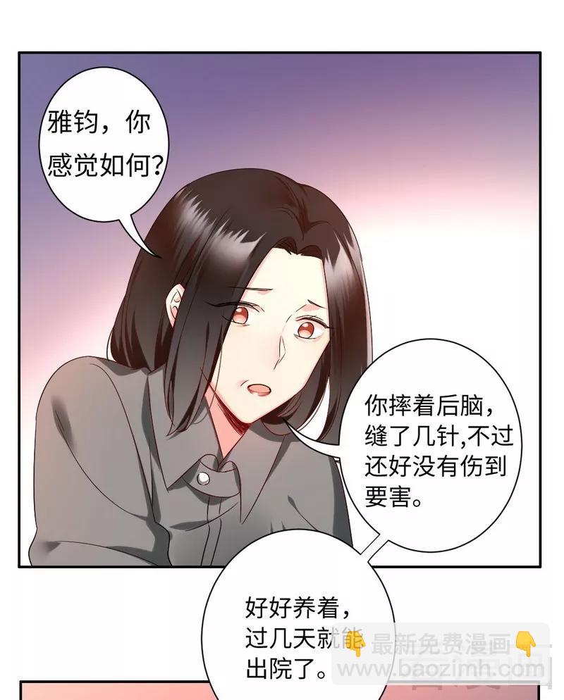 第74话 转移话题的方式-第75话