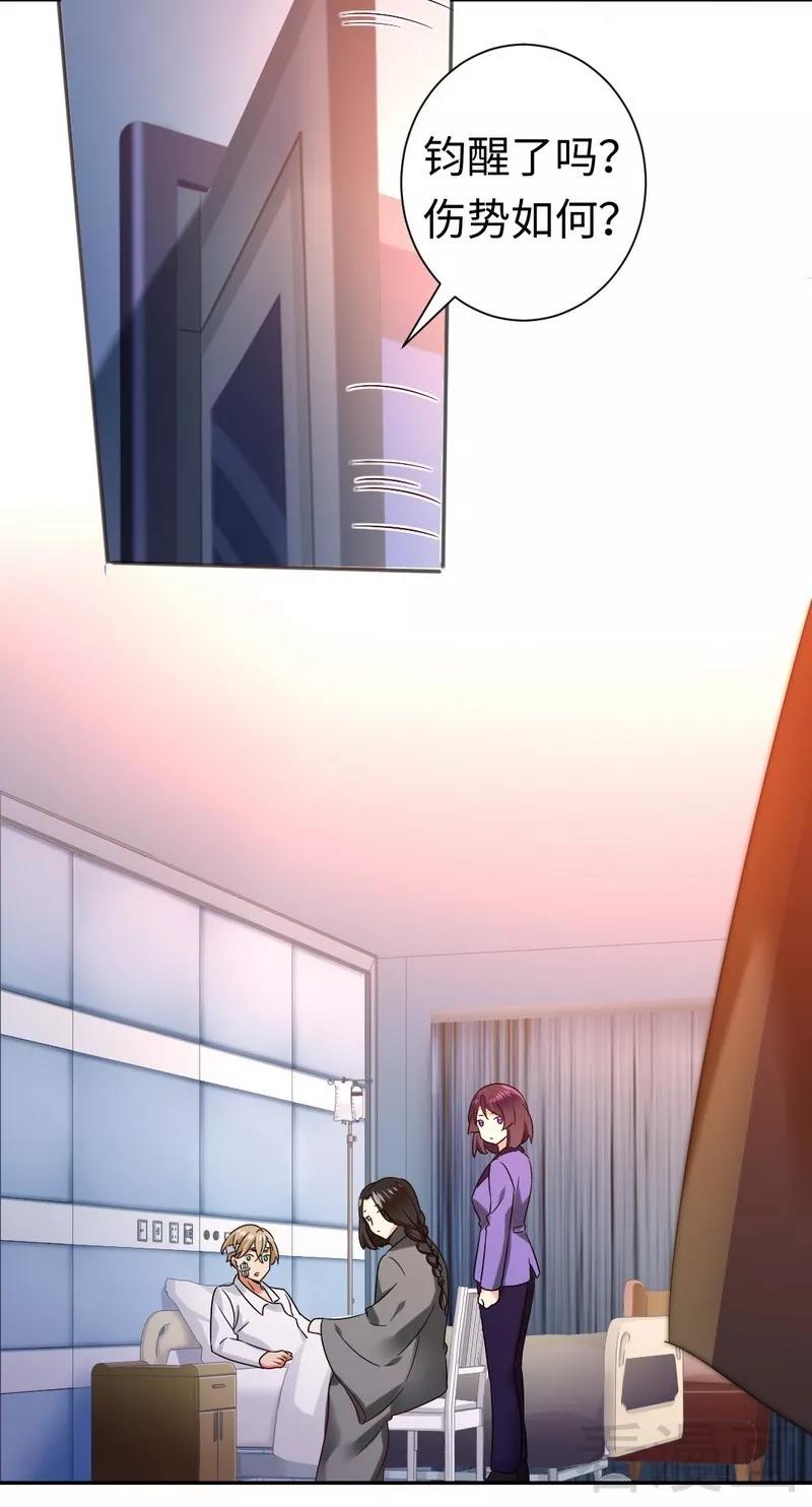 第74话 转移话题的方式-第75话