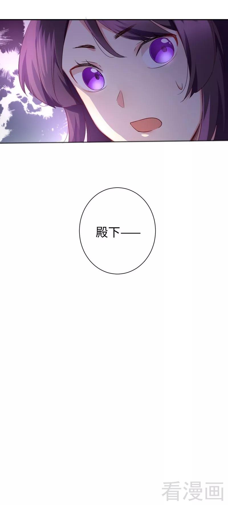 第74话 转移话题的方式-第75话