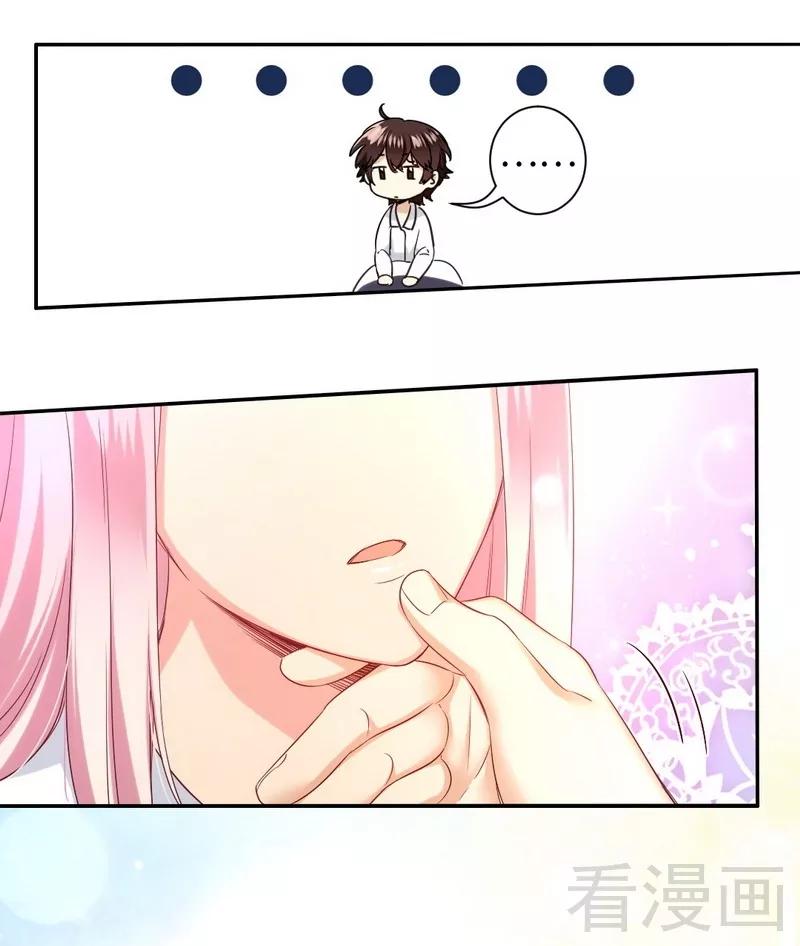 第74话 转移话题的方式-第75话