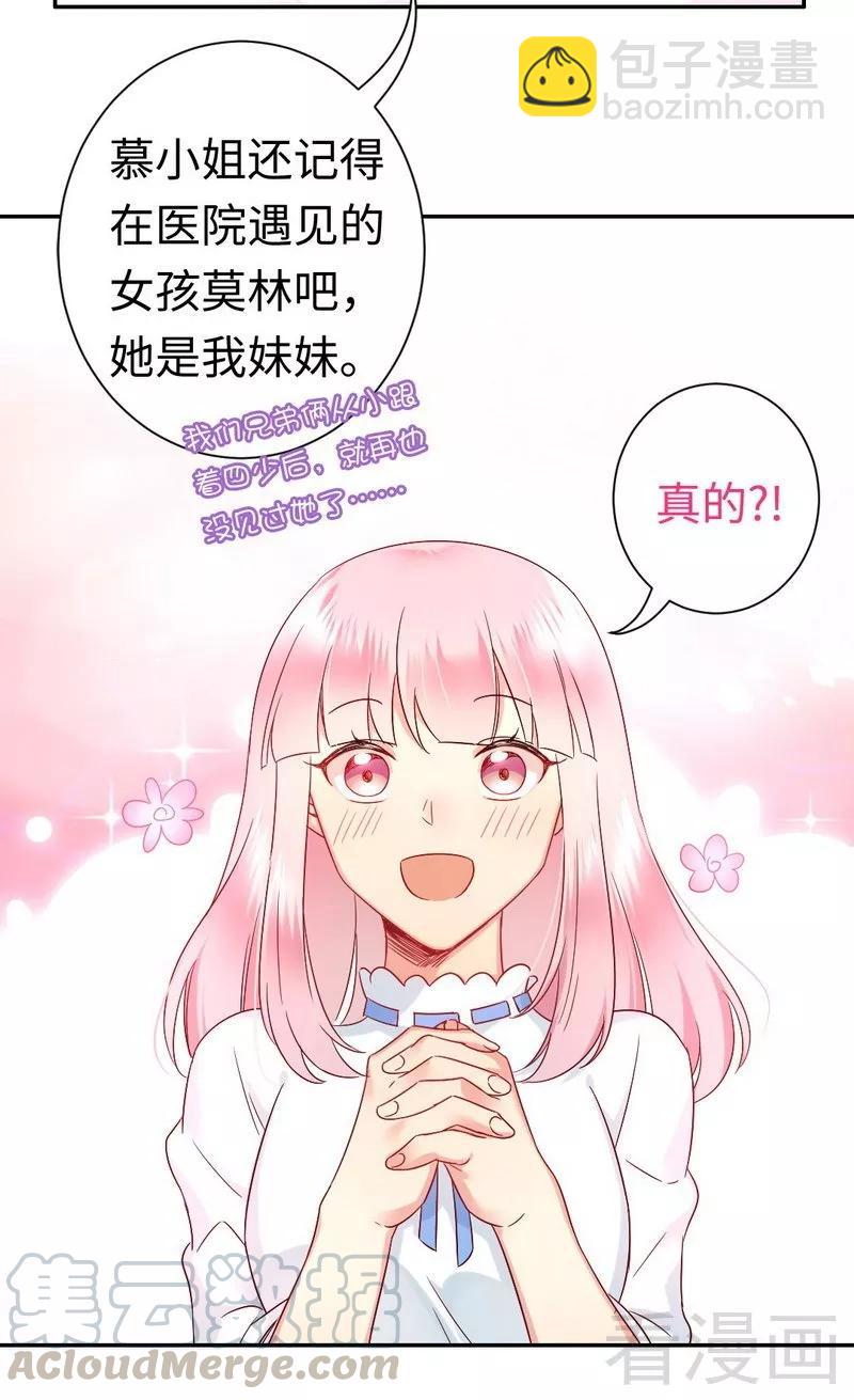 第76话 莫家的态度-第77话