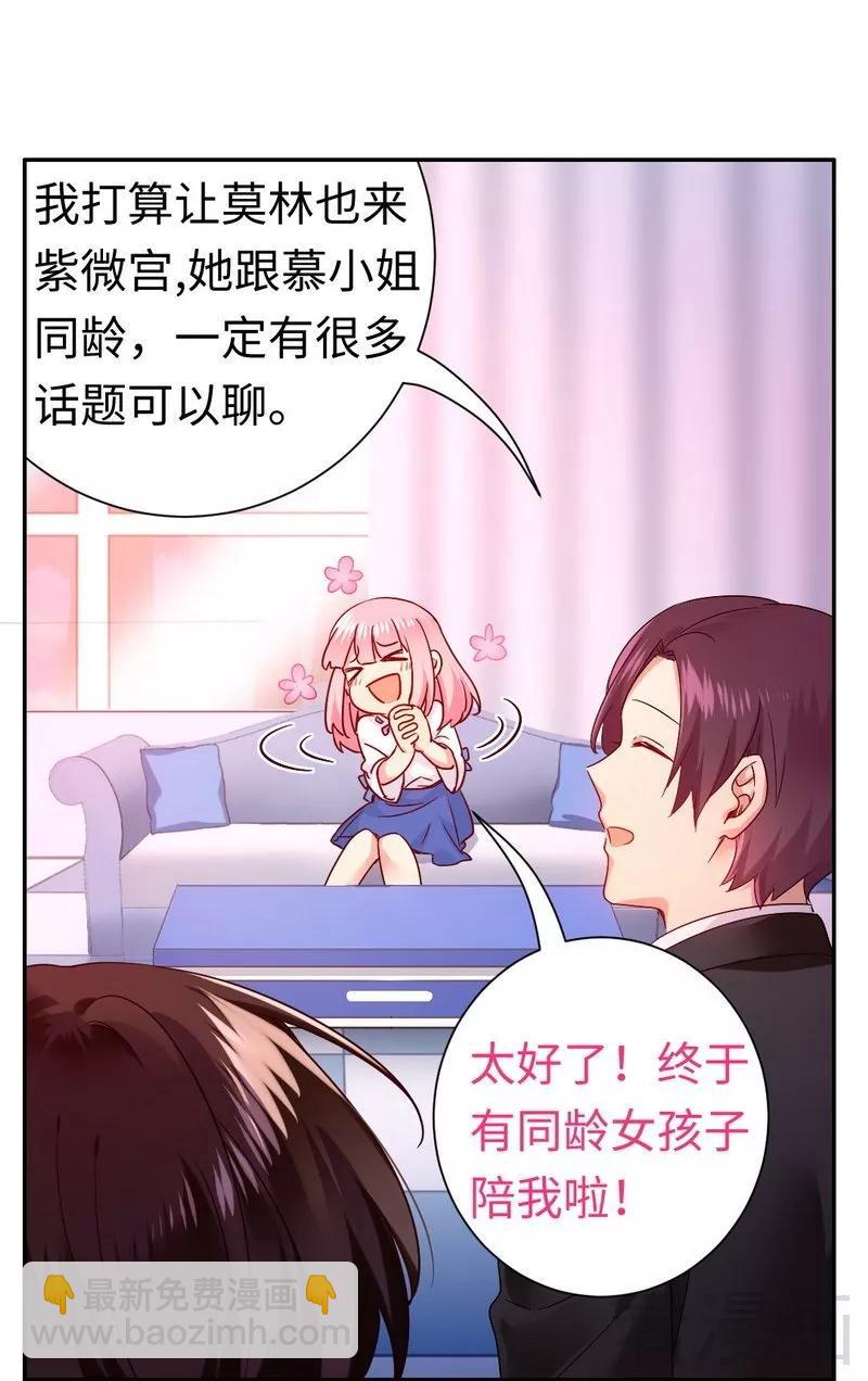 第76话 莫家的态度-第77话