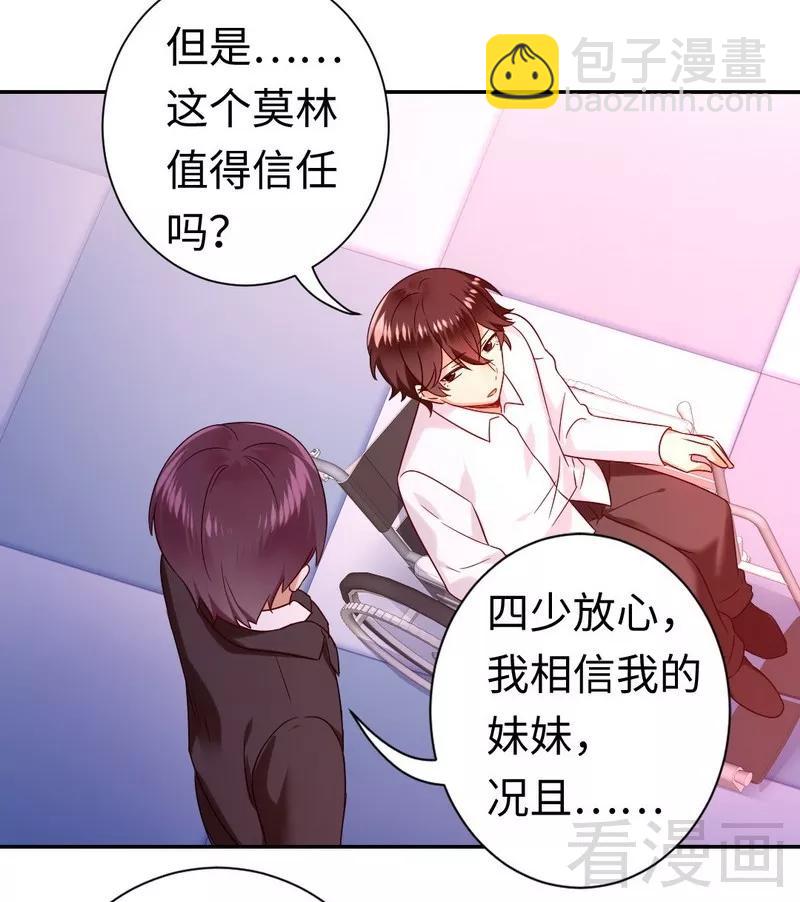 第76话 莫家的态度-第77话