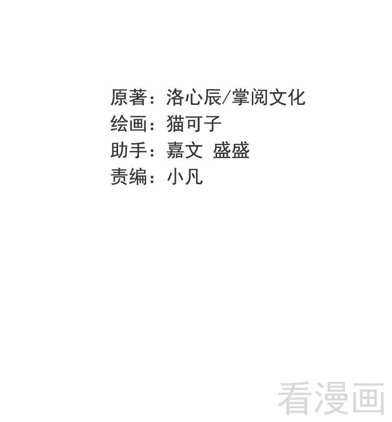 第76话 莫家的态度-第77话