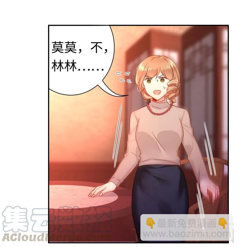 第76话 莫家的态度-第77话