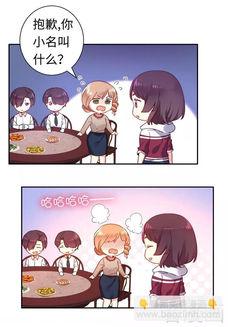 第76话 莫家的态度-第77话