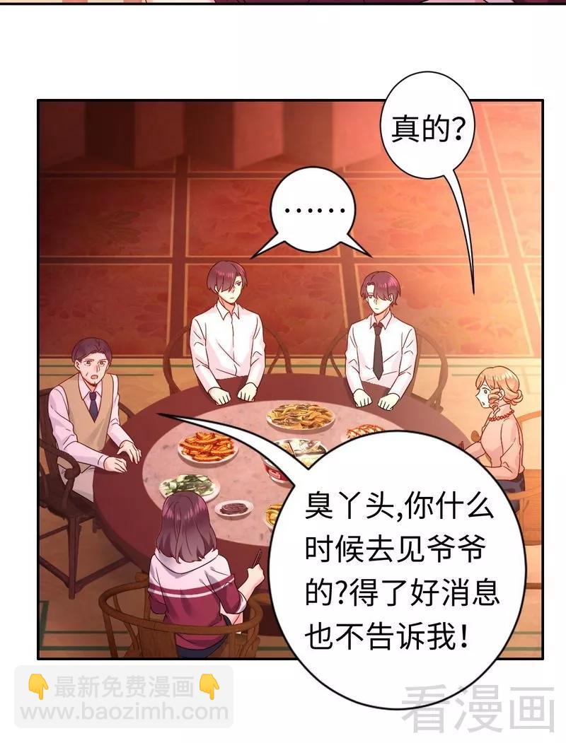 第76话 莫家的态度-第77话