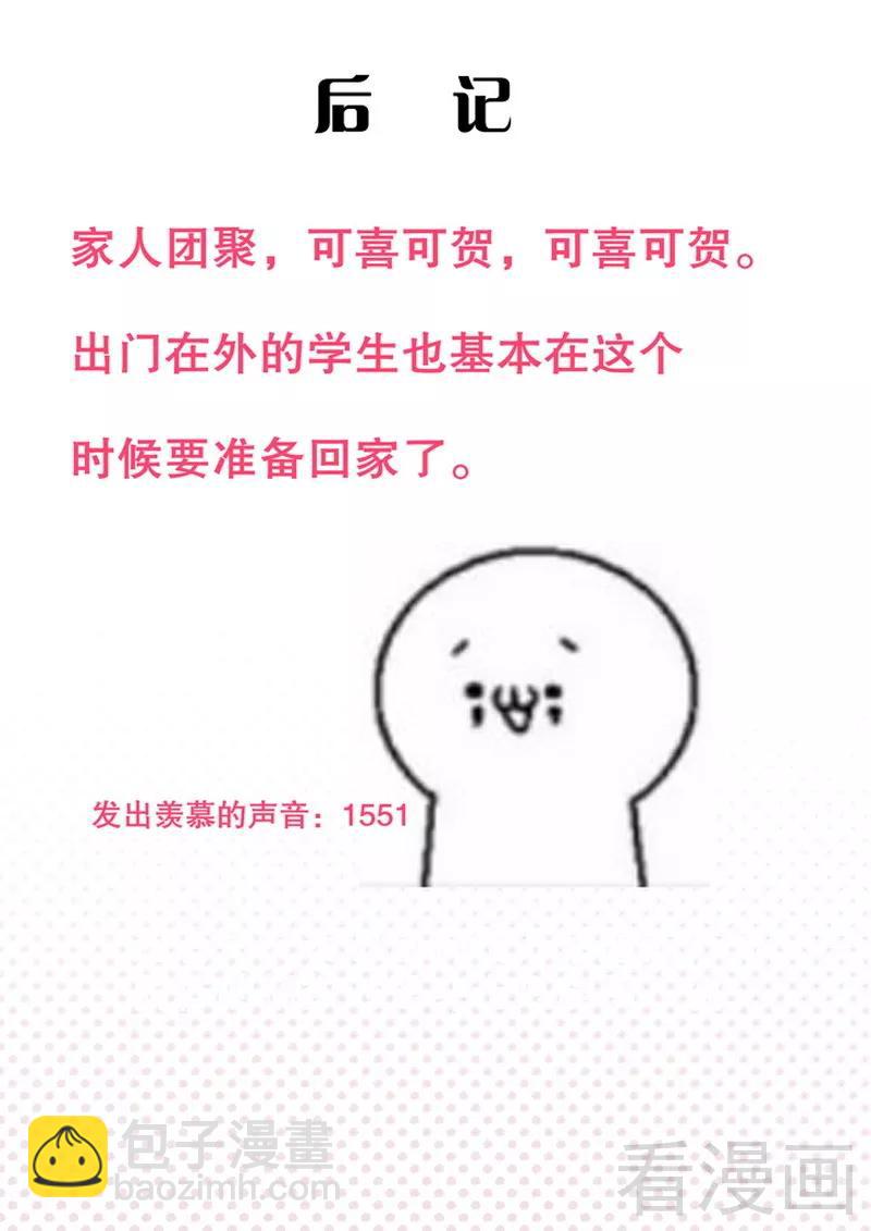 第76话 莫家的态度-第77话