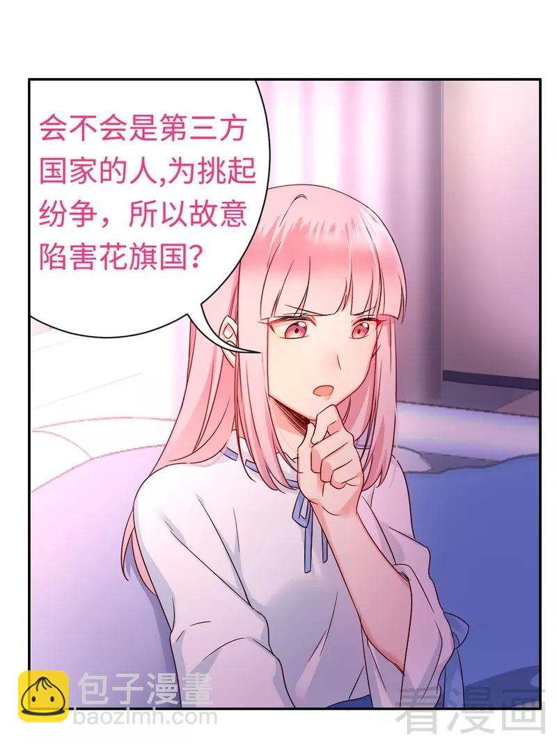 第76话 莫家的态度-第77话