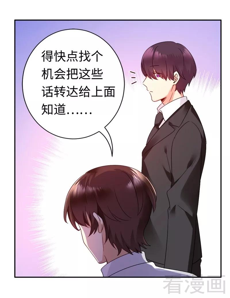 第76话 莫家的态度-第77话