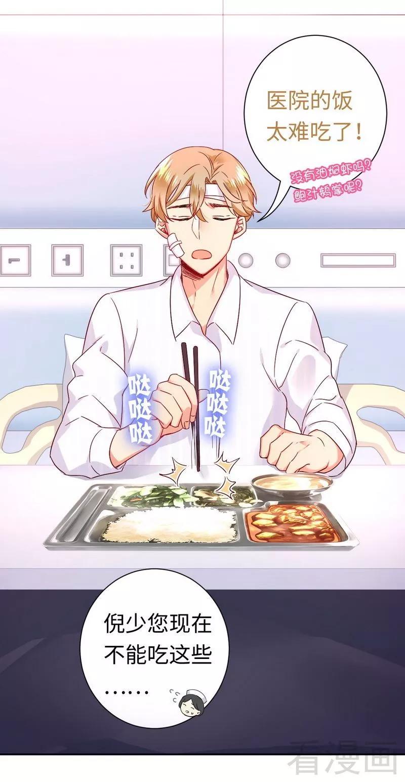 第78话 暗潮涌动-第79话