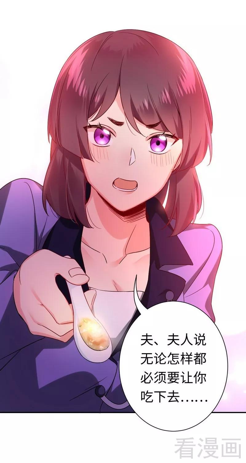 第78话 暗潮涌动-第79话