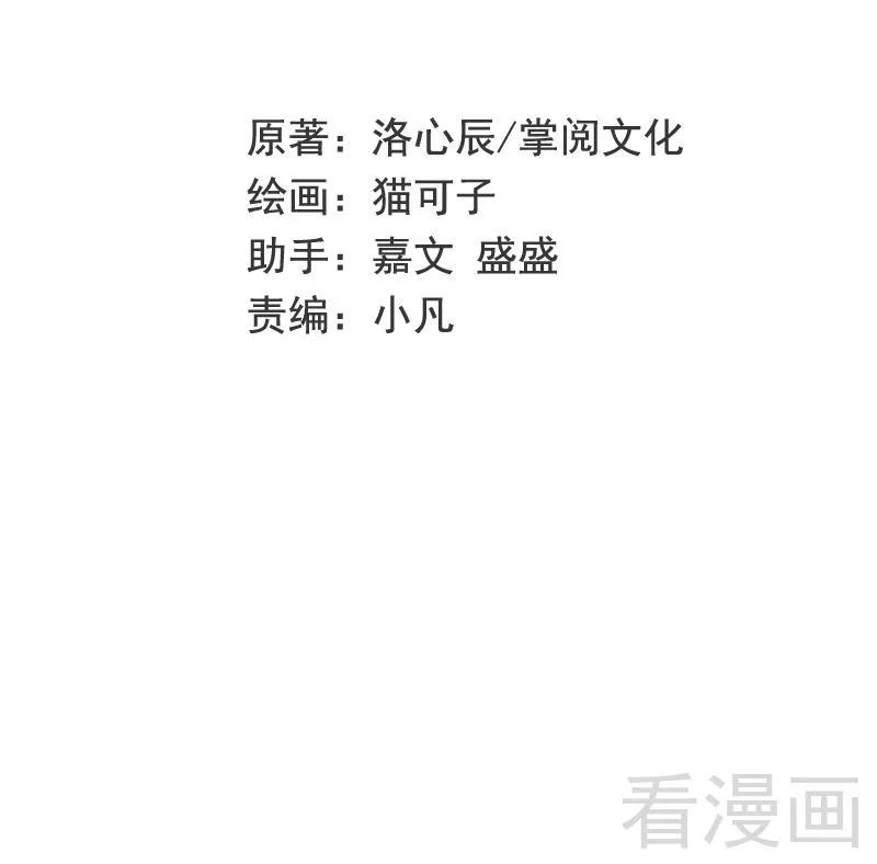 第78话 暗潮涌动-第79话