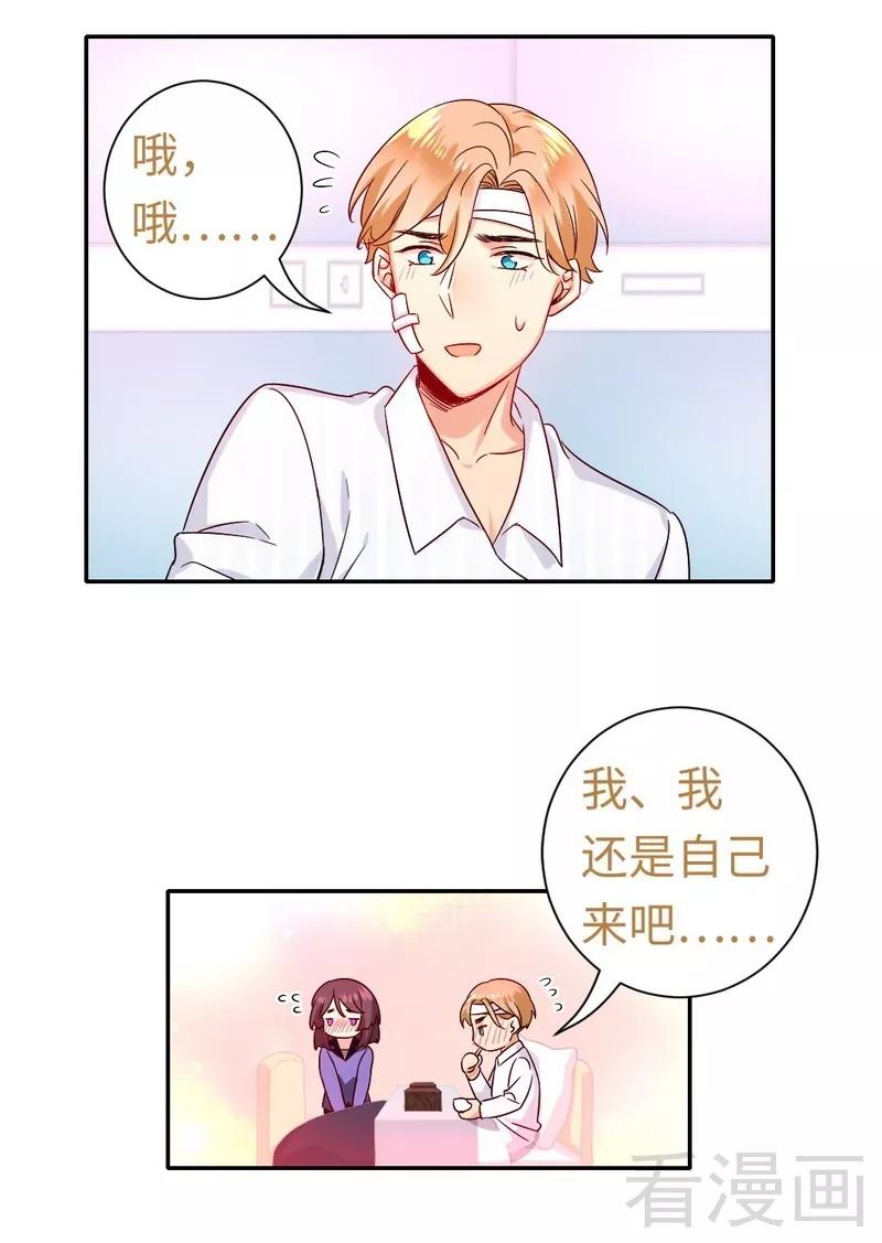 第78话 暗潮涌动-第79话