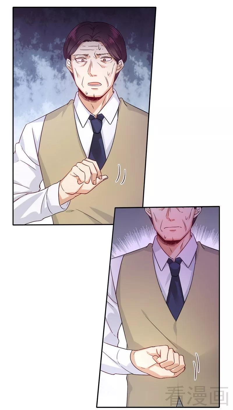 第78话 暗潮涌动-第79话