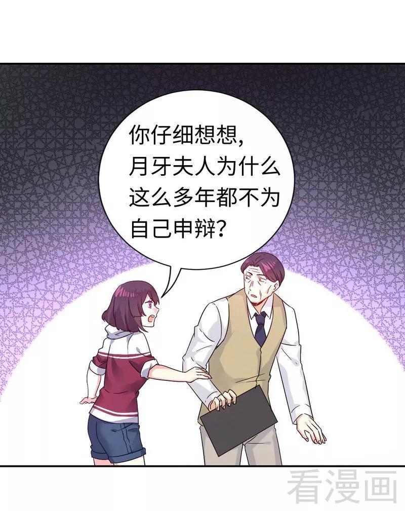 第78话 暗潮涌动-第79话