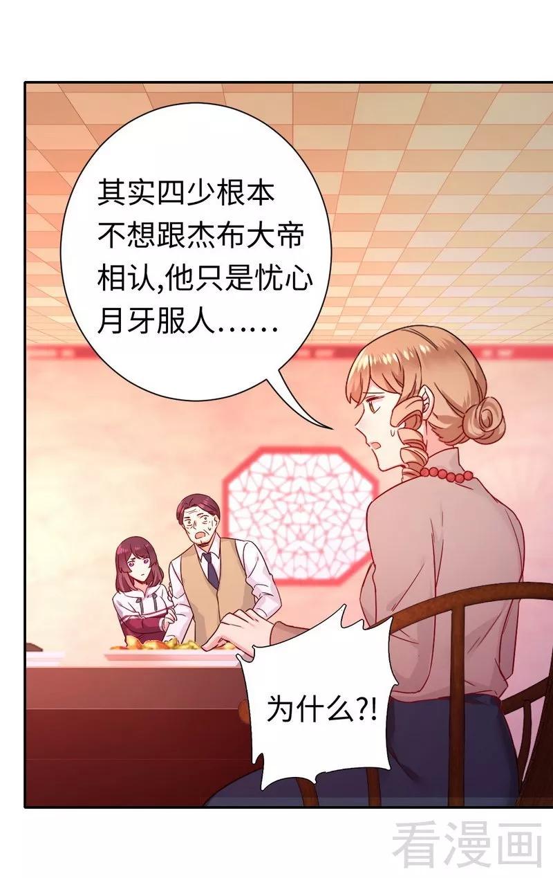 第78话 暗潮涌动-第79话