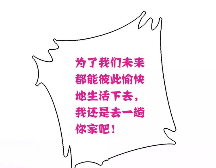 第8话 条件(1/2)-第9话