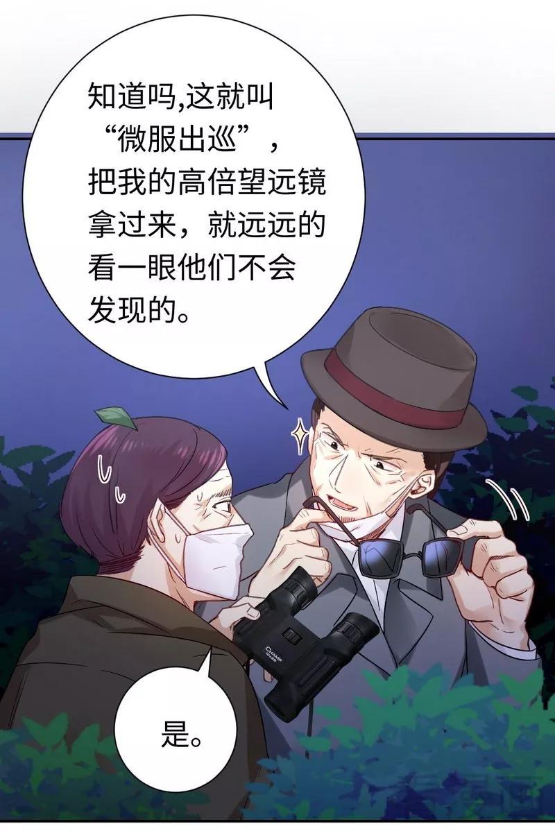 第80话 偷窥的老父亲-第81话