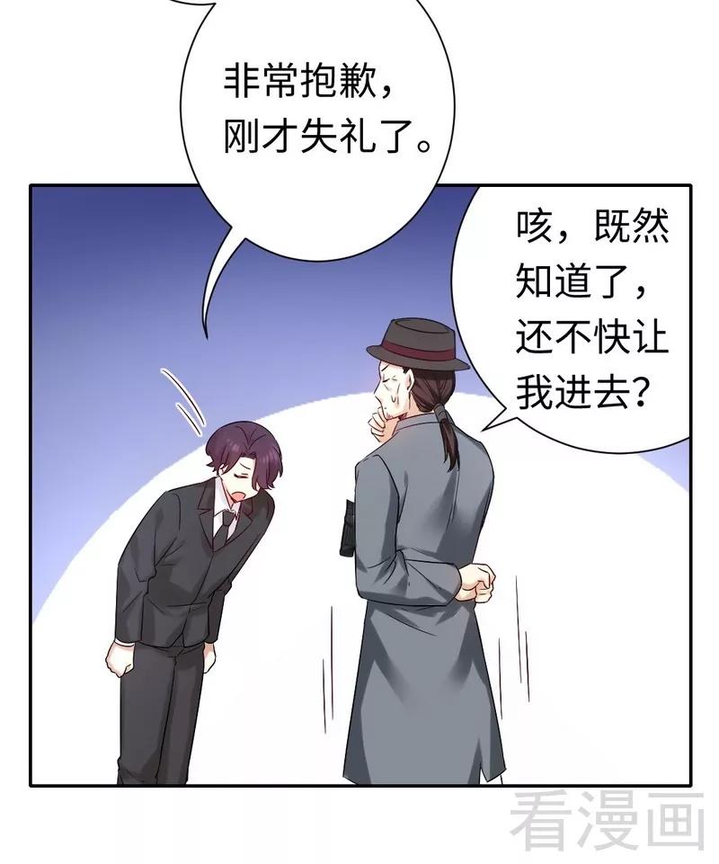 第80话 偷窥的老父亲-第81话