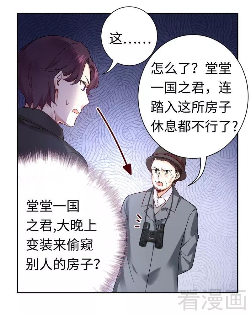 第80话 偷窥的老父亲-第81话